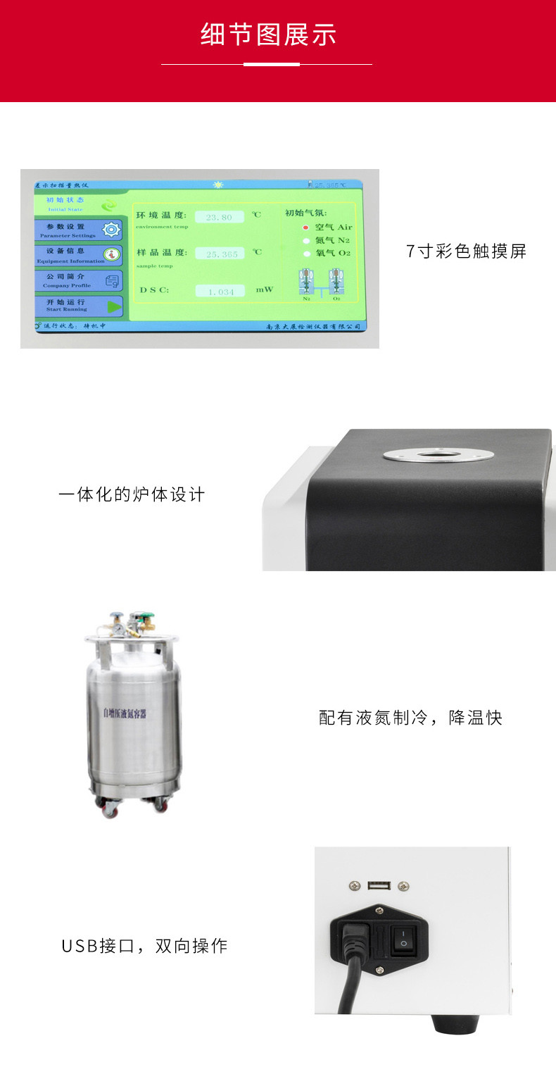 差示300L細節_副本.jpg